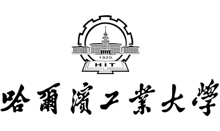 哈爾濱工業(yè)大學(xué)